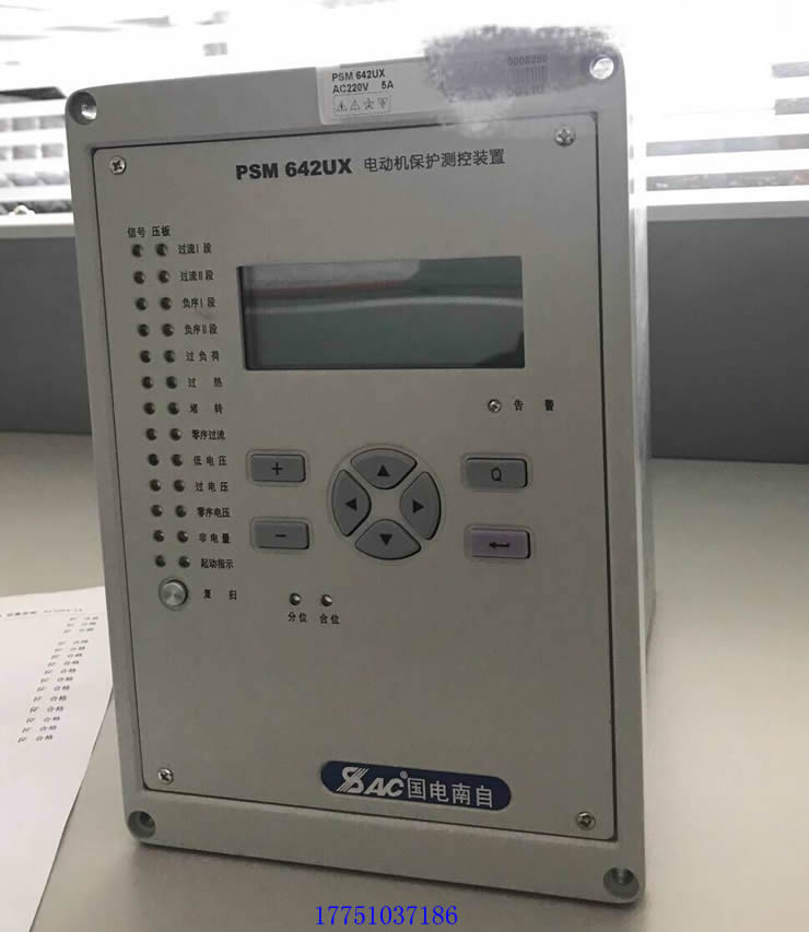 PSM642UX电动机保护测控装置