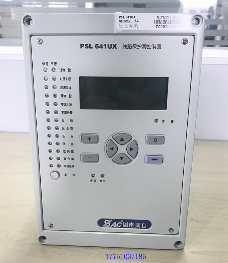 PSL641UX线路保护测控装置